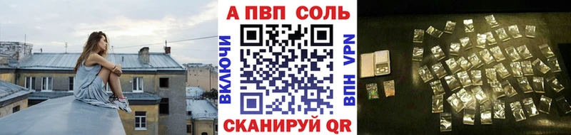 продажа наркотиков  мориарти наркотические препараты  A PVP Соль  Зеленодольск  ссылка на мегу ONION 