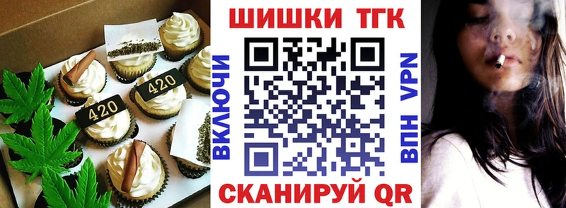 Печенье с ТГК марихуана  Зеленодольск 
