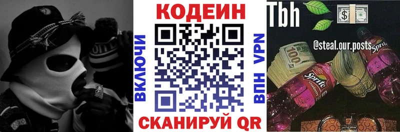 KRAKEN вход  мориарти состав  Codein Purple Drank  Зеленодольск 