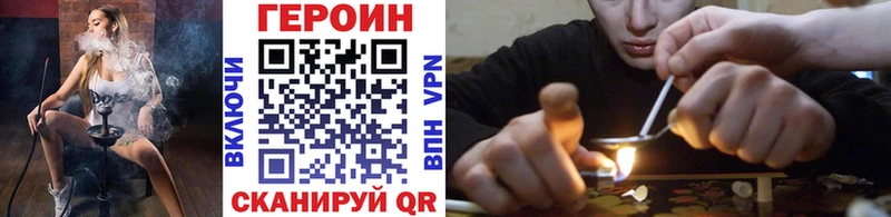 ГЕРОИН афганец  мега   Зеленодольск 