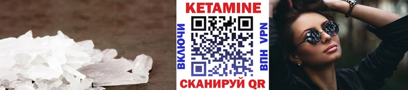 Кетамин ketamine  Зеленодольск 