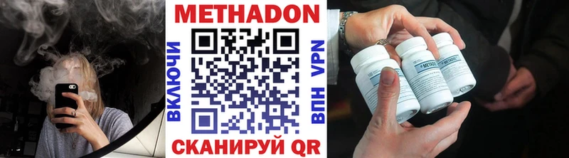 Метадон VHQ  где найти   Зеленодольск 
